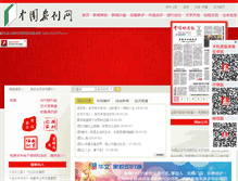 Tablet Screenshot of ceepa.cn